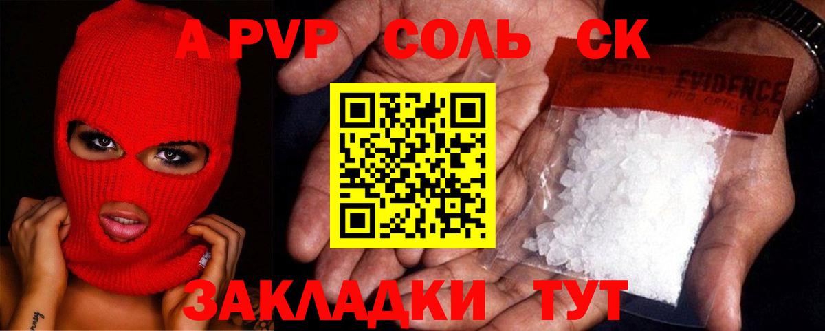 Alpha PVP крисы CK  Вход с VPN  Нижнекамск  A PVP Crystall  Альфа ПВП крисы CK 