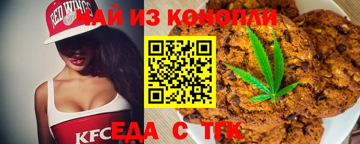 Canna-Cookies марихуана  Вход с VPN  Нижнекамск 