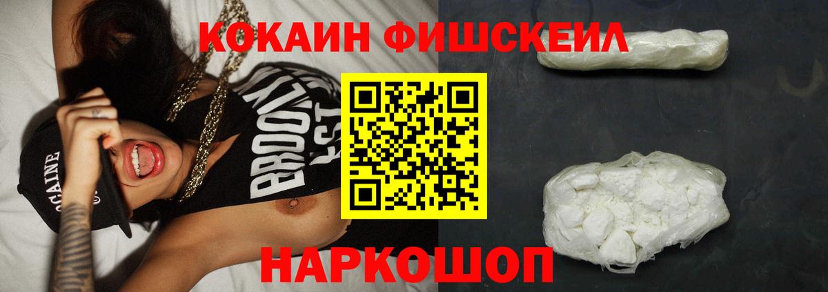COCAIN VHQ Нижнекамск