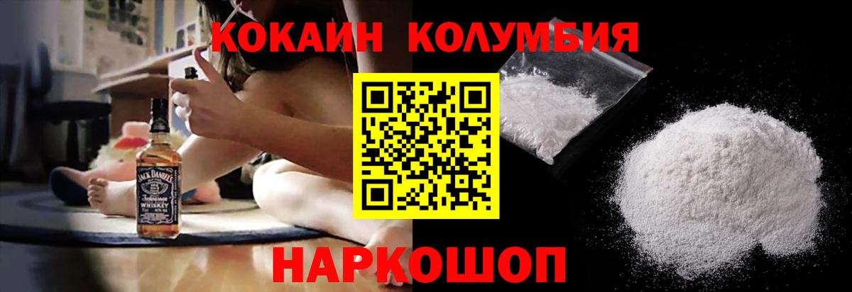Cocaine Перу  где можно купить   COCAIN VHQ  Кокаин  Нижнекамск  Вход с VPN 