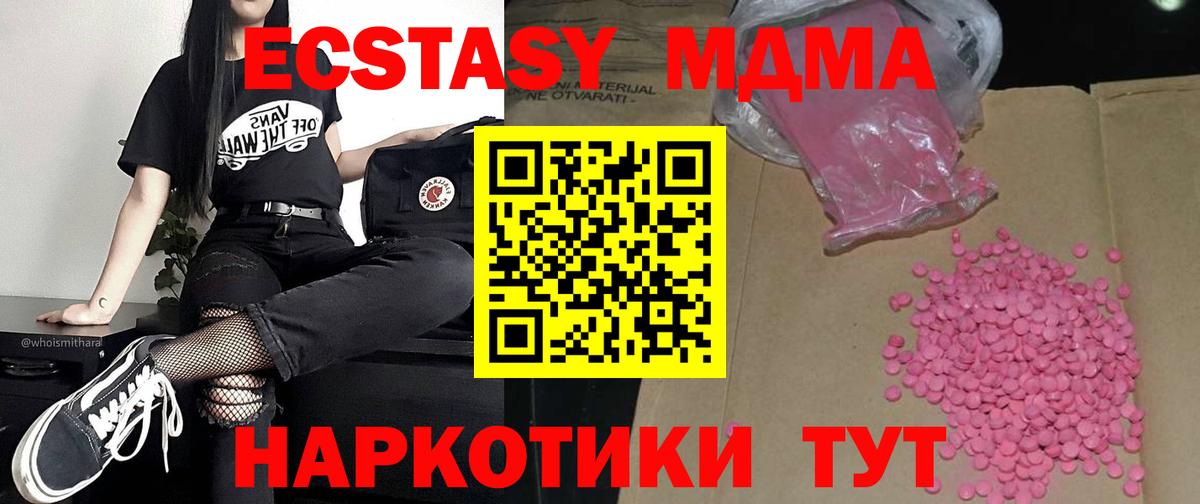Ecstasy 300 mg  Вход с VPN  Нижнекамск  Экстази Philipp Plein 