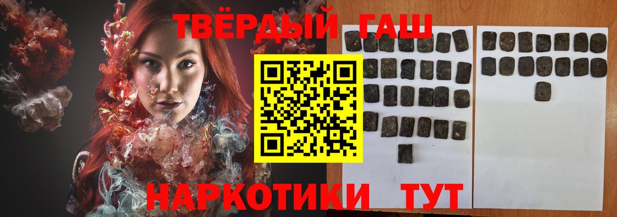 ГАШИШ Premium  как найти наркотики  Нижнекамск  Вход с VPN  Гашиш убойный 