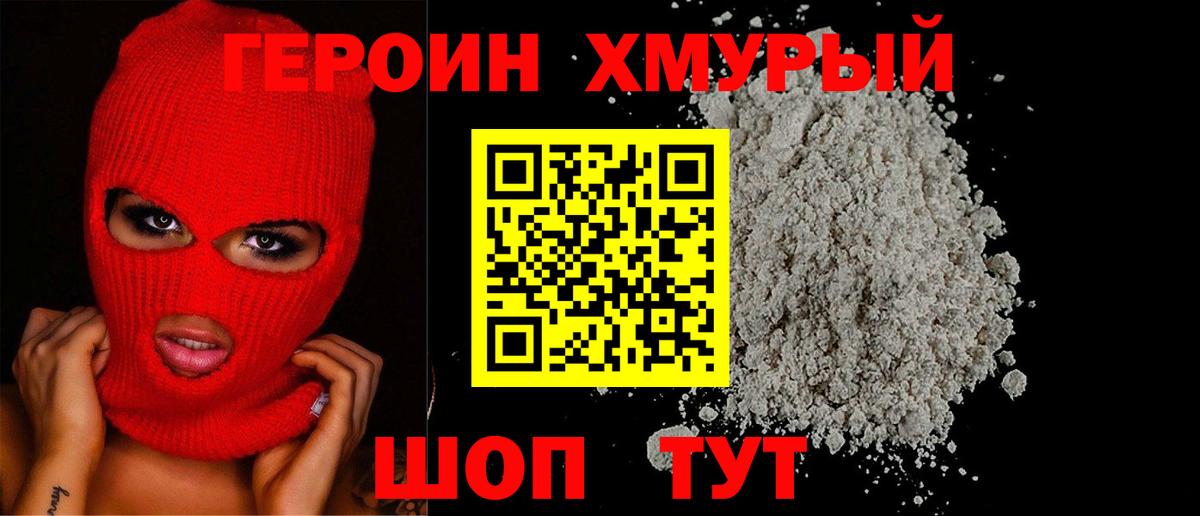 ГЕРОИН белый  ГЕРОИН  Нижнекамск  Вход с VPN 