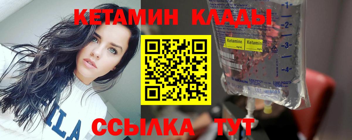 Кетамин VHQ  КЕТАМИН VHQ  Вход с VPN  Нижнекамск 