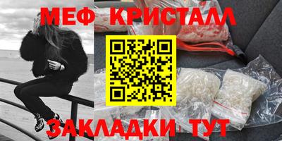 мефедрон VHQ Ставрополь