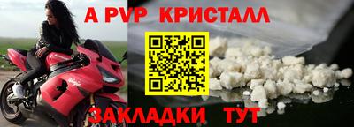 ALPHA PVP Старая Купавна