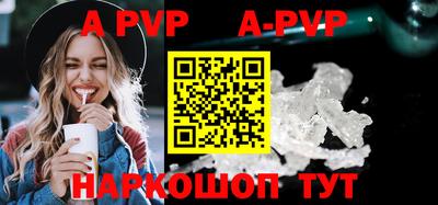 ALPHA PVP Старая Купавна