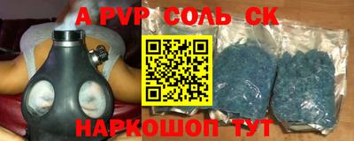 мефедрон VHQ Ставрополь