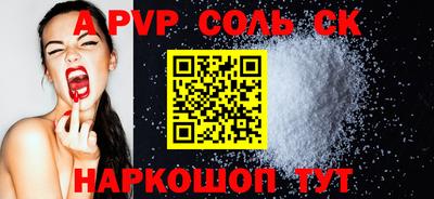 ALPHA PVP Старая Купавна