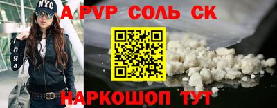 ALPHA PVP Старая Купавна