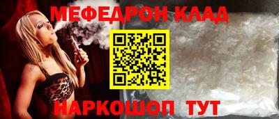 мефедрон VHQ Ставрополь