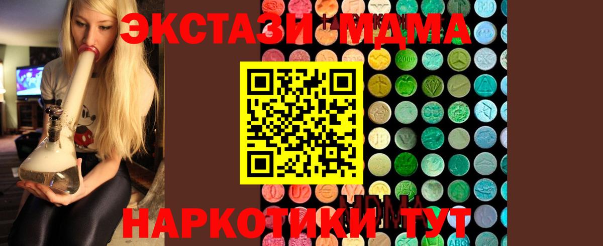 МДМА кристаллы  Вход с VPN  Нижнекамск  МДМА Molly 