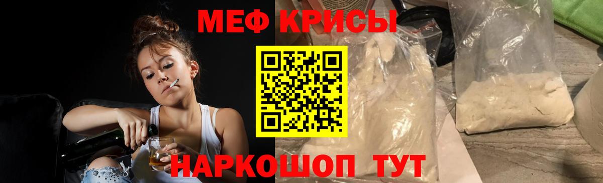 как найти   Вход с VPN  Нижнекамск  МЯУ-МЯУ  Мефедрон мука  Мефедрон VHQ  МЯУ-МЯУ 