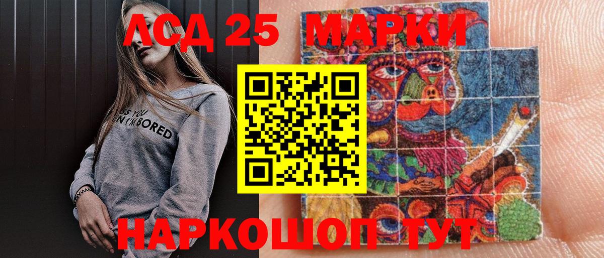 Марки 25I-NBOMe 1,8мг  Вход с VPN  Марки N-bome  Нижнекамск 