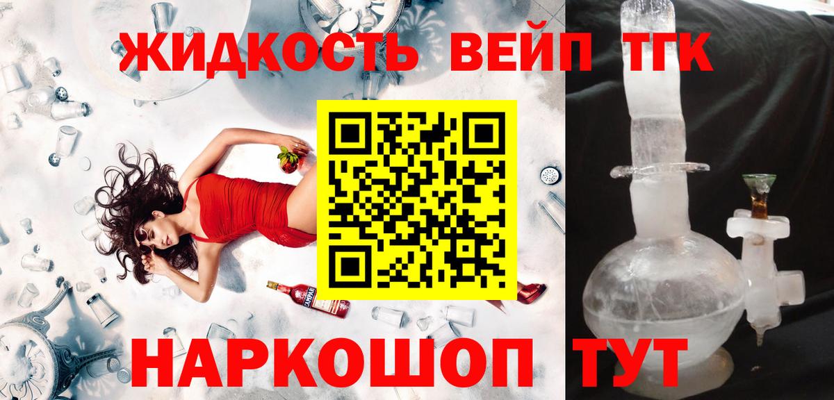 Нижнекамск  ТГК THC oil  ТГК гашишное масло  что такое наркотик  Вход с VPN 